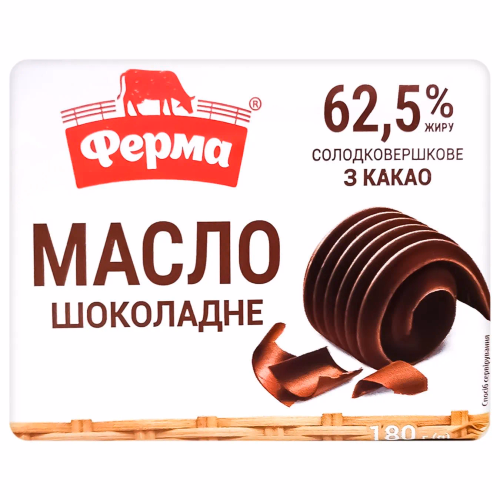 Масло солодковершкове з какао 62,5% ТМ"Ферма" 180г