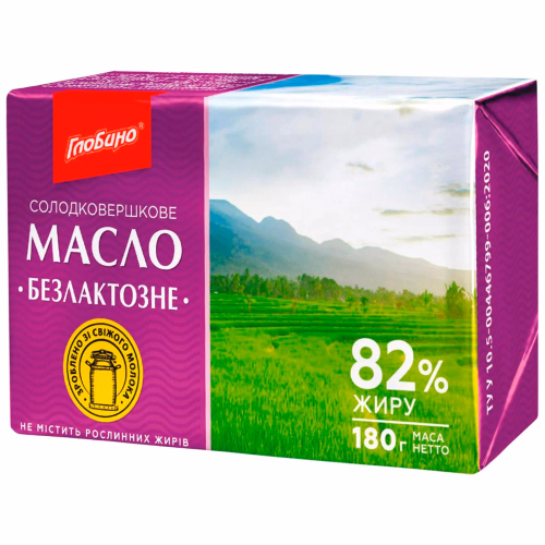Масло солодковершкове БЕЗЛАКТОЗНЕ 82% 180г ГЛОБИНО