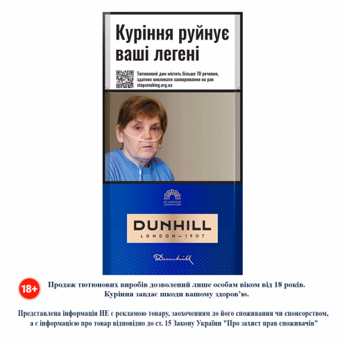 Сиг Dunhill FC  Master Blend