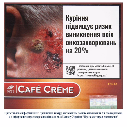 СИГАРИЛИ КАФЕ КРЕМ РЕД МА"20