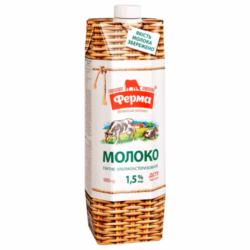 Молоко ультрапастеризоване 1,5% Ферма TP 980г