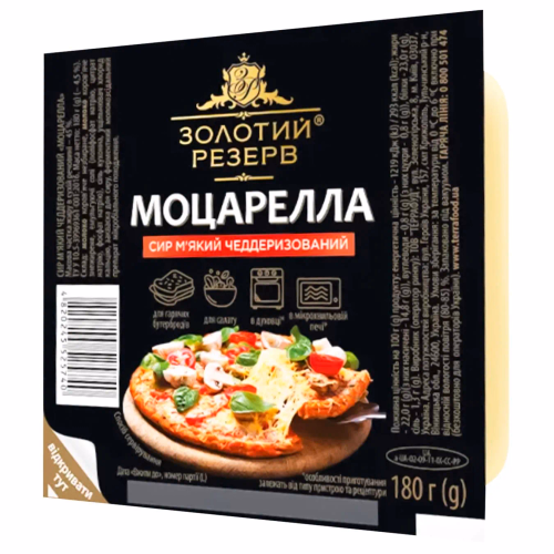 Сир м'який Золотий Резерв 180г чеддерезований МОЦАРЕЛЛА