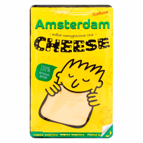 Сир тв.AMSTERDAM 45%  150г нар.серв  ГЛОБИНО