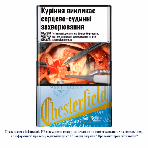 Сиг Chesterfield Compact Silver