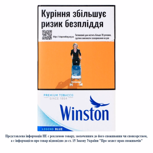 Сиг Winston Legend Blue IMП