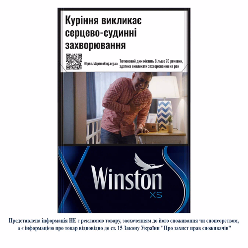 Сиг Winston XS Blue