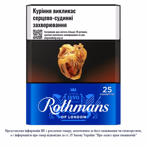 Сиг Rothmans Blue (25шт)