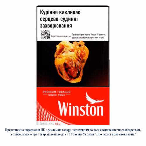 Сиг Winston Classic