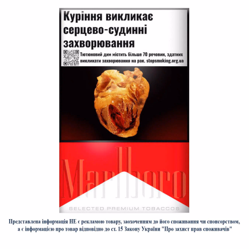 Сиг Marlboro P