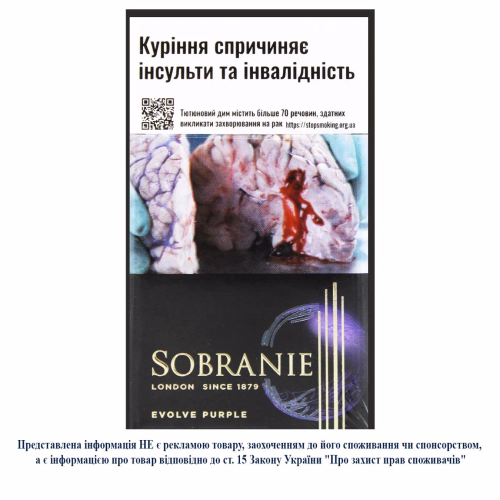 Сиг Sobranie Evolve Purple