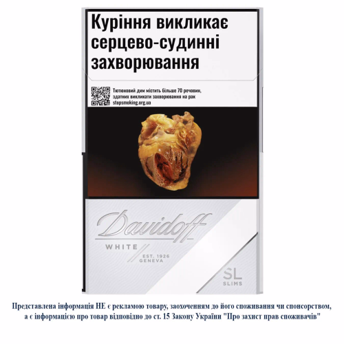 Сиг Davidоff White Slims