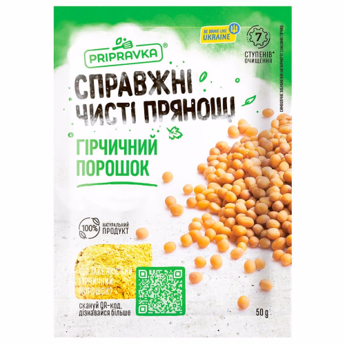 Гірчичний порошок 50г Приправка