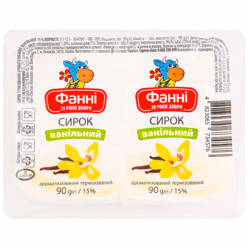 Сирок Фанні ванільний пачка 15% 2* 90г