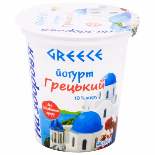 Йогурт Грецький вершковий 10% тм На Здоров'я 280г
