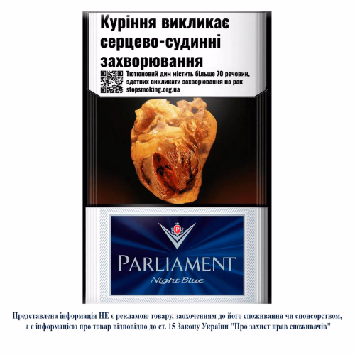 Сиг Parliament Night Blue