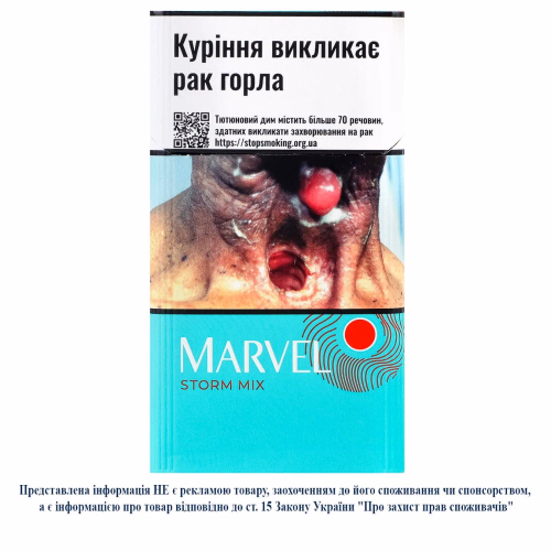Сигарили Marvel Storm Mix 20шт