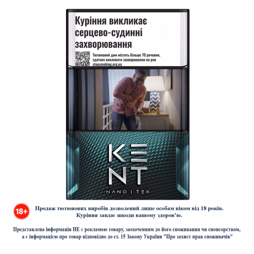 Сиг Kent Feel Green
