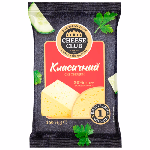 Сир тв.Класичний 50% фас 160 гр ТМ Клуб Сиру