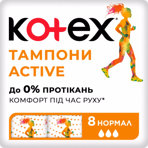 Тампони KOTEX 8шт Active Normal