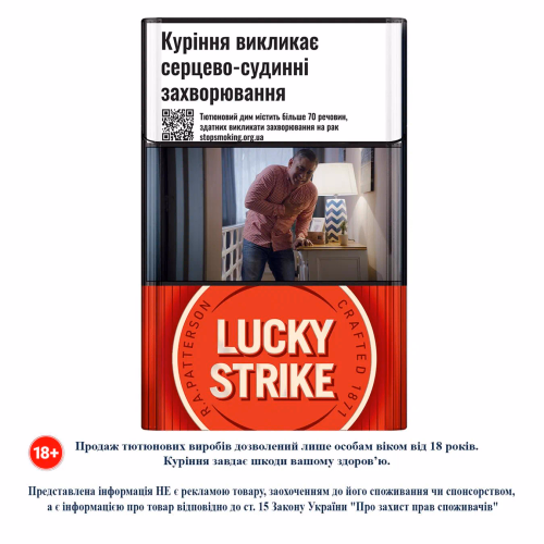 Сиг Lucky Strike Crafted 1871 Red