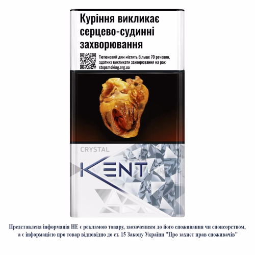 Сиг Кеnt Crystal Silver