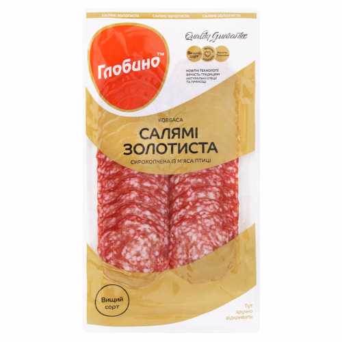 Салямі Золотиста с/к в/с в/п на.серв 0,080кг БЕЗ ГМО ГЛОБИНО