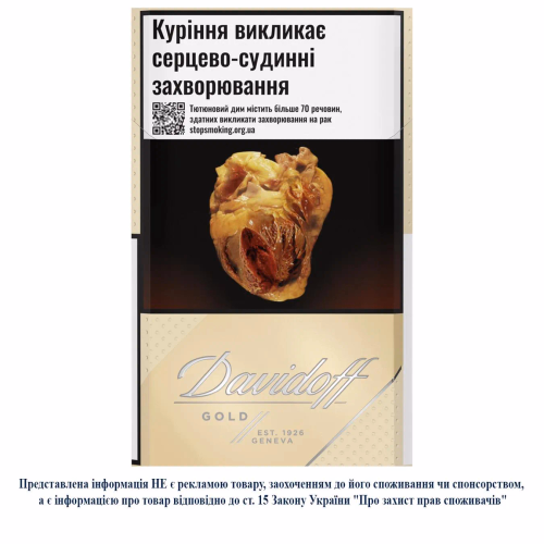 Сиг Davidoff Gold