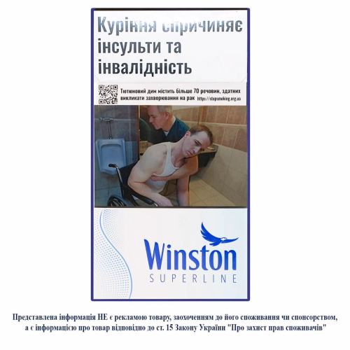 Сиг Winston Blue Superline ІМП