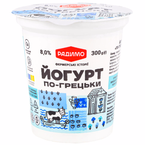 Йогурт питний По-Грецьки 8% 300г стакан РадиМо