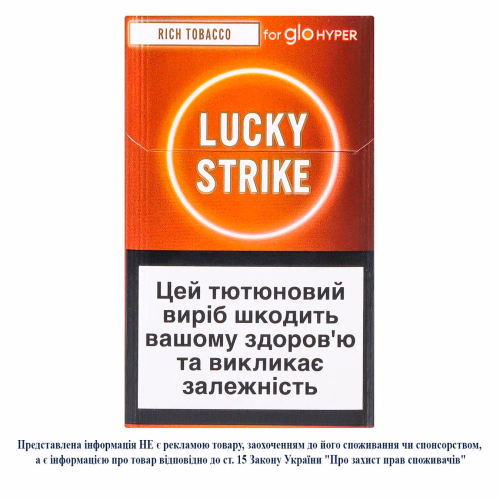 Стік ТВЕН LUCKY STRIKE STICKS Rich Tobacco