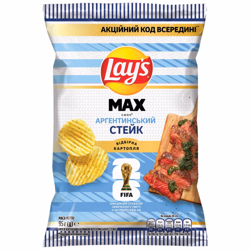 Чипси Lay's MAX смак аргентин.стейку 95г