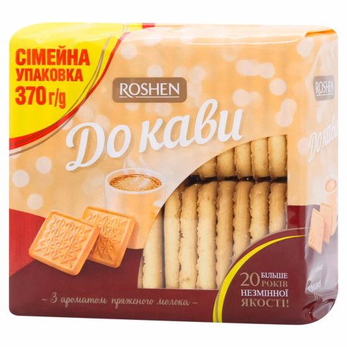 Цукрове печиво До кави пряжене молоко 370г Roshen