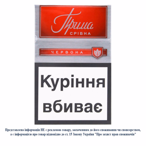 Сиг Прима Срібна червона