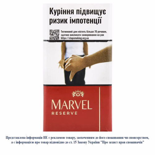 Сигарили Marvel Red Reserve Demi 20шт