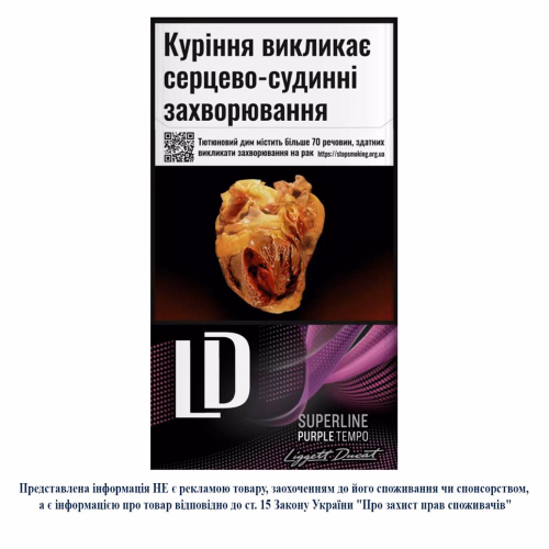 Сиг LD Superline Purple Tempo
