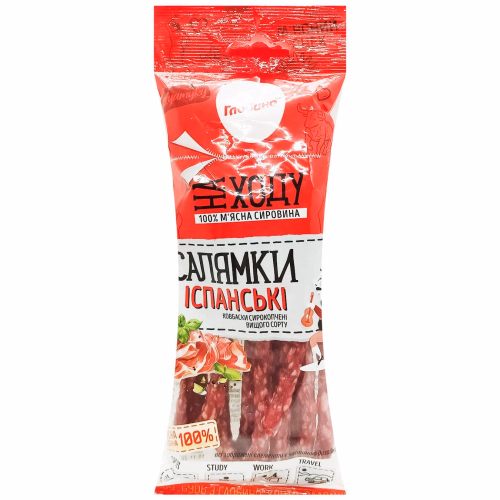 Ковбаски с/к Салямки Іспанські  в/с газ.пак 0,085 кг ГЛОБИНО