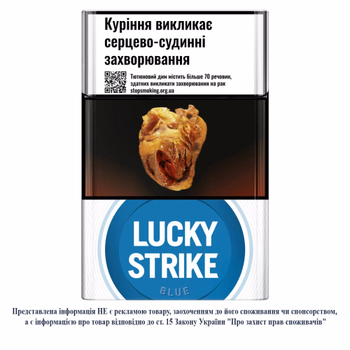 Сиг Lucky Strike Blue