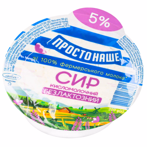 Простонаше Сир кисломолочний безлактозний 5% обрам 300г