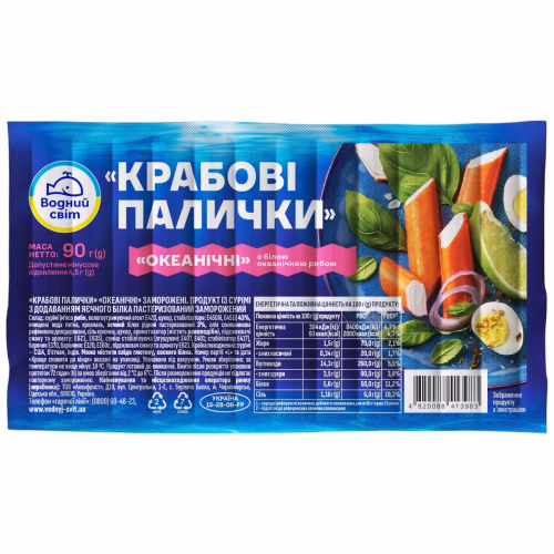 Крабові палоч 90г ВМ