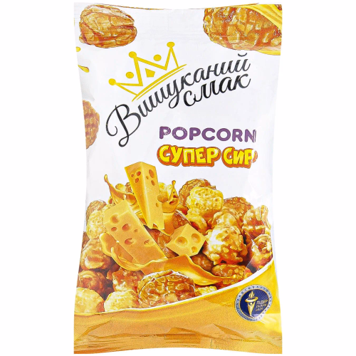 Попкорн СУПЕРСИР 60г ВИШУКАНИЙ СМАК