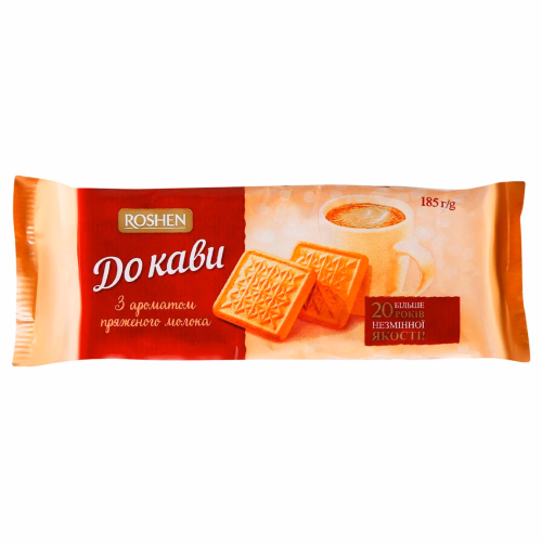Цукрове печиво До кави пряжене молоко 185г Roshen