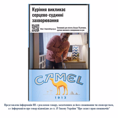 Сиг Camel Blue знз
