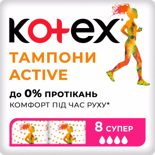 Тампони KOTEX  Active 8шт Super
