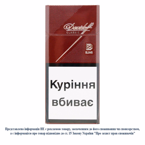Сиг Davidoff Classic Slims