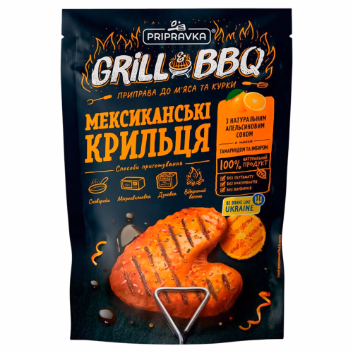 Мексиканські крильця (мясо/курка) 30г Grill&BBQ