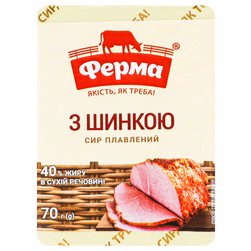 Сир плавлений "З шинкою" 40% ТМ "Ферма" брикет 70г