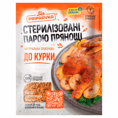 НП для курки 30г Стериліз. парою Приправка