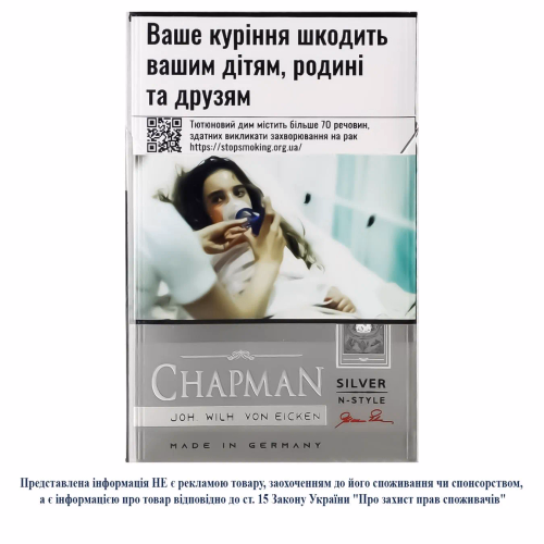 СИГАРЕТИ ЧАПМЕН Н-СТАЙЛ СІЛВЕР ПАЧ20 МА