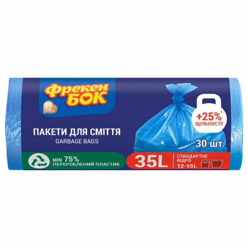 ФБ Пакет для сміття п/е HD 50x60см сині 35л/30шт