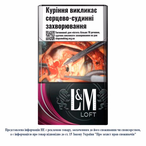 Сиг L&M Loft PURPLE
